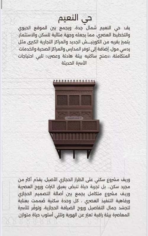 Apartment 525 SQM with 3 Bedrooms Al Naeem, North Jeddah, Jeddah