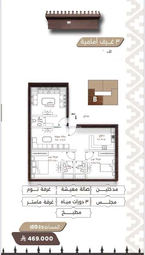 Apartment 525 SQM with 3 Bedrooms Al Naeem, North Jeddah, Jeddah