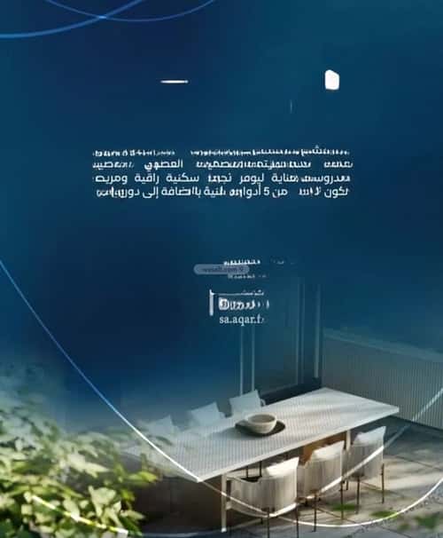 Apartment 1588 SQM with 3 Bedrooms Al Azizeyyah, North Jeddah, Jeddah