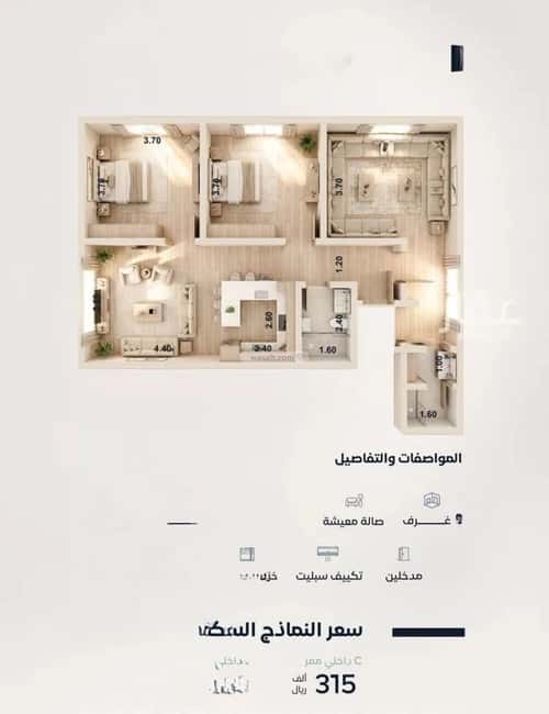 Apartment 1588 SQM with 3 Bedrooms Al Yaqoot, North Jeddah, Jeddah