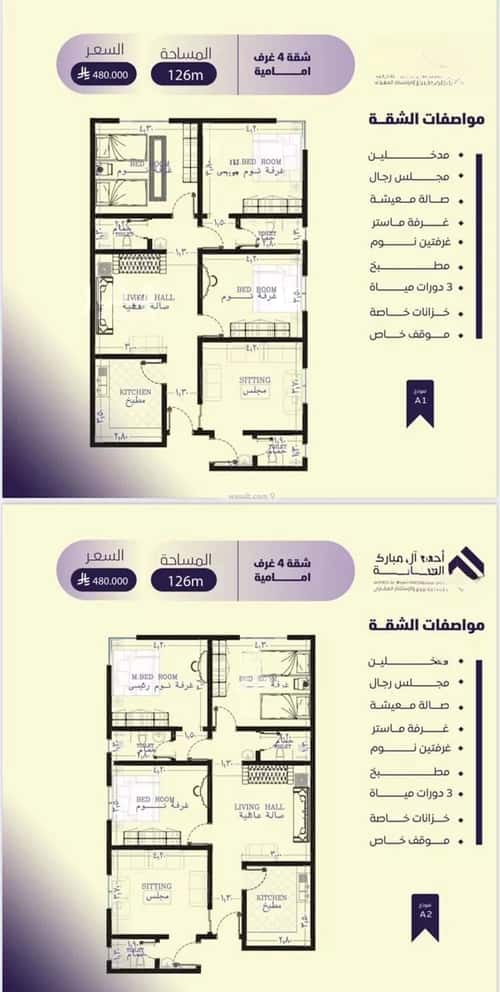 Apartment 600 SQM with 4 Bedrooms Al Safa, North Jeddah, Jeddah