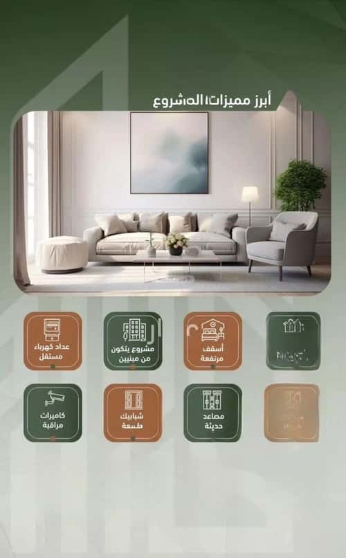 شقة 829 متر مربع بغرفتين الشرفية، جنوب جدة، جدة