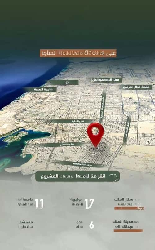 Apartment 829 SQM with 2 Bedrooms Al Sharafeyyah, South Jeddah, Jeddah