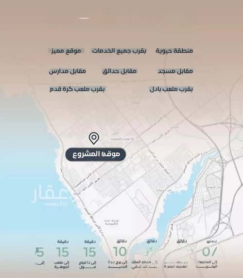 Apartment 1588 SQM with 3 Bedrooms Al Yaqoot, North Jeddah, Jeddah