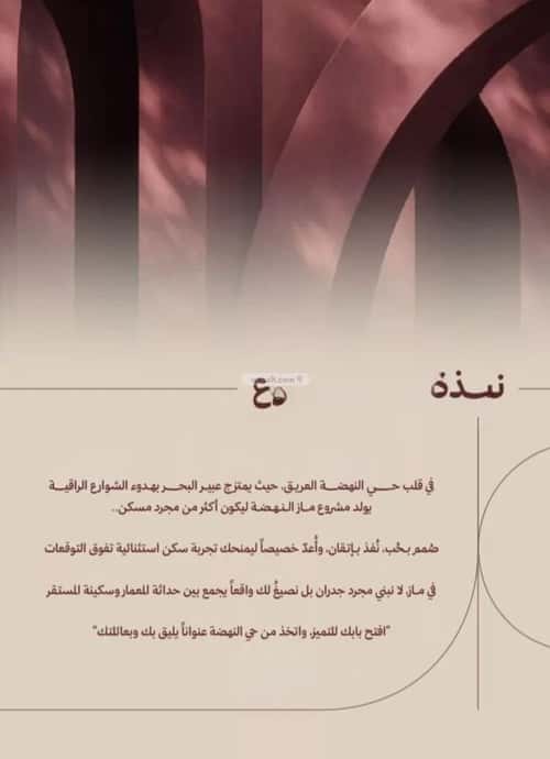 شقة 375 متر مربع بغرفتين النهضة، شمال جدة، جدة