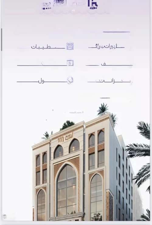 شقة 1160 متر مربع بغرفتين الزهراء، شمال جدة، جدة