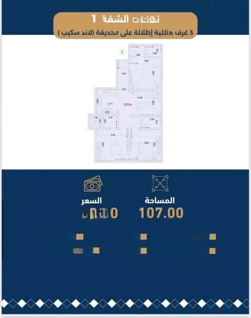 شقة 111 متر مربع ب 3 غرف حكومي1، شمال جدة، جدة