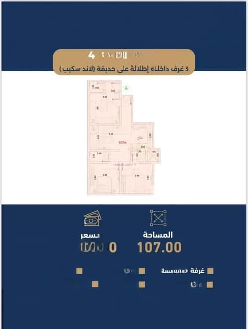 شقة 111 متر مربع ب 3 غرف حكومي1، شمال جدة، جدة