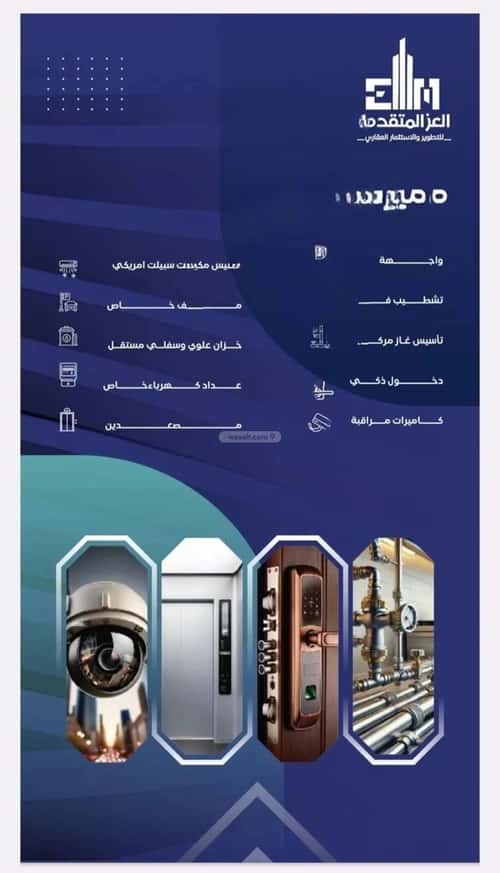 4 bedroom apartment in Al Salamah