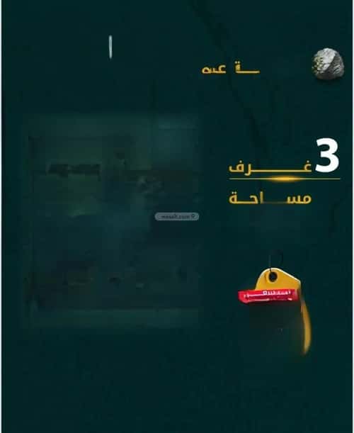 3 bedroom apartment in Al Rawdah