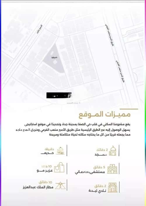 شقة 750 متر مربع ب 6 غرف الصفاء، شمال جدة، جدة