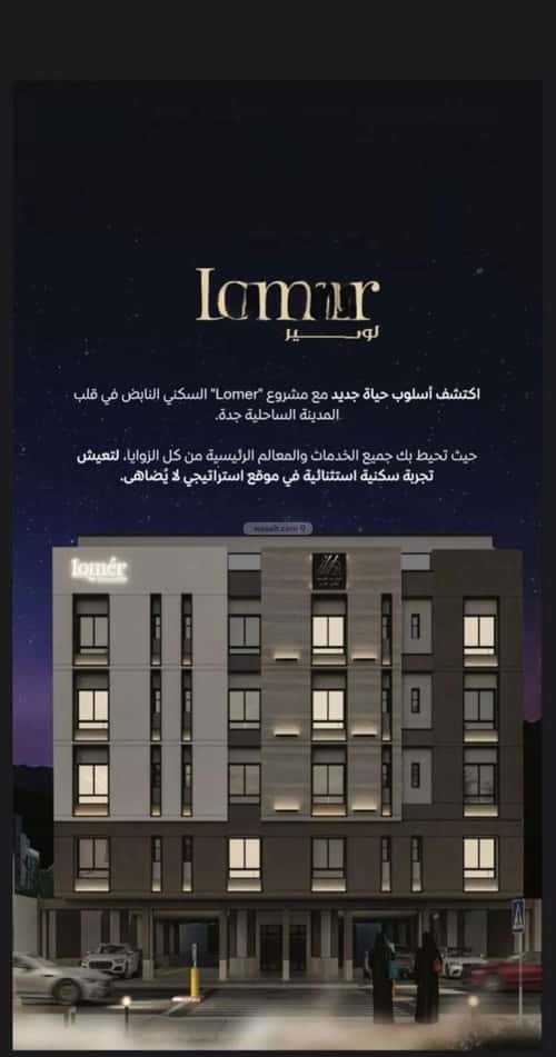 Apartment 1000 SQM with 3 Bedrooms Meshrefah, North Jeddah, Jeddah