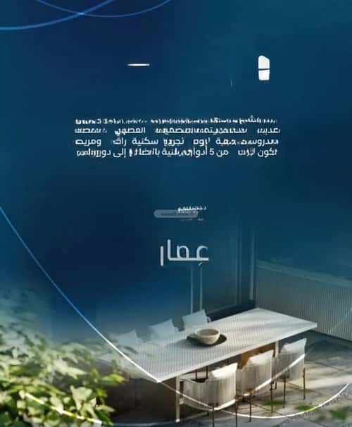 شقة 4 غرف في العزيزية