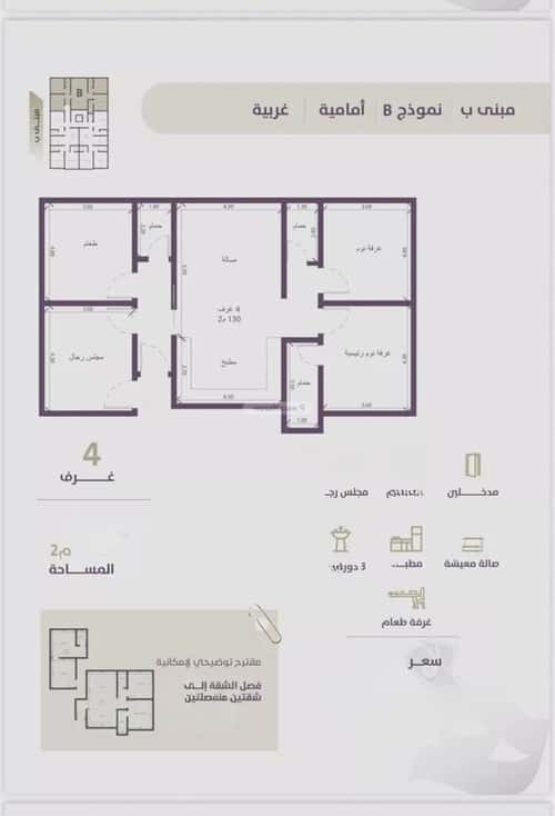 شقة 905 متر مربع ب 4 غرف الزهراء، شمال جدة، جدة