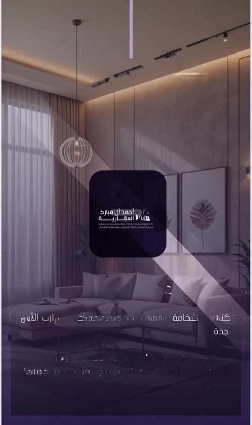 شقة 600 متر مربع ب 5 غرف الصفاء، شمال جدة، جدة