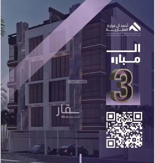 شقة 5 غرف في الصفاء