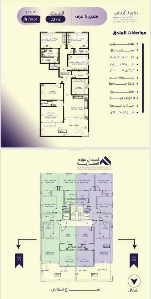 5 bedroom apartment in Al Safaa