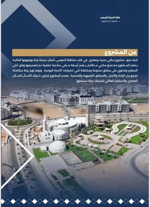 شقة 111 متر مربع ب 5 غرف حكومي1، شمال جدة، جدة