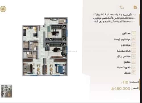 3 bedroom apartment in Al Naeem