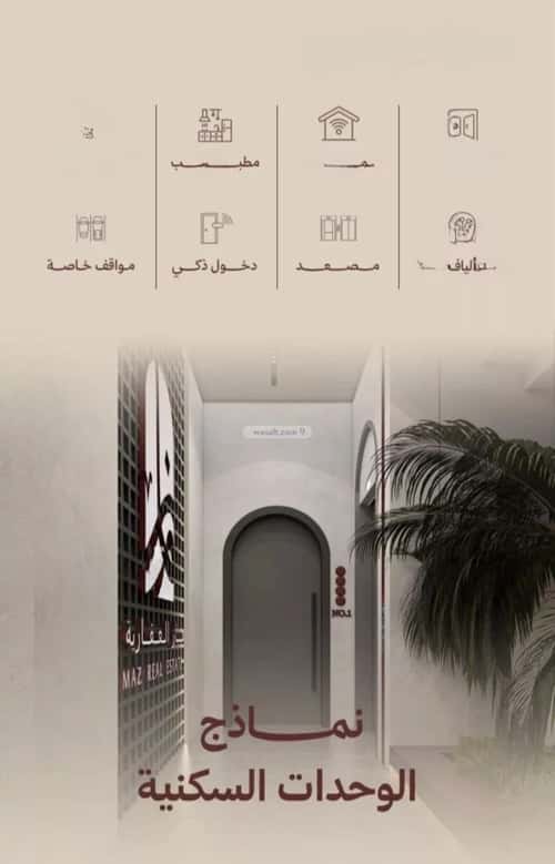 Apartment 375 SQM with 2 Bedrooms Al Nahdah, North Jeddah, Jeddah