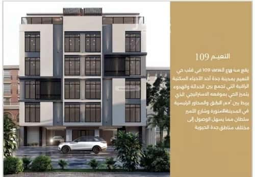 Apartment 525 SQM with 5 Bedrooms Al Naeem, North Jeddah, Jeddah