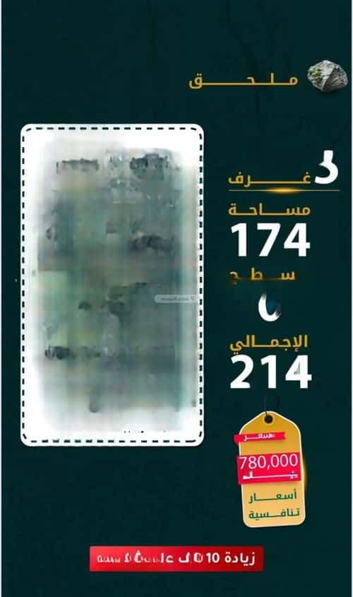 شقة 5 غرف في الروضة