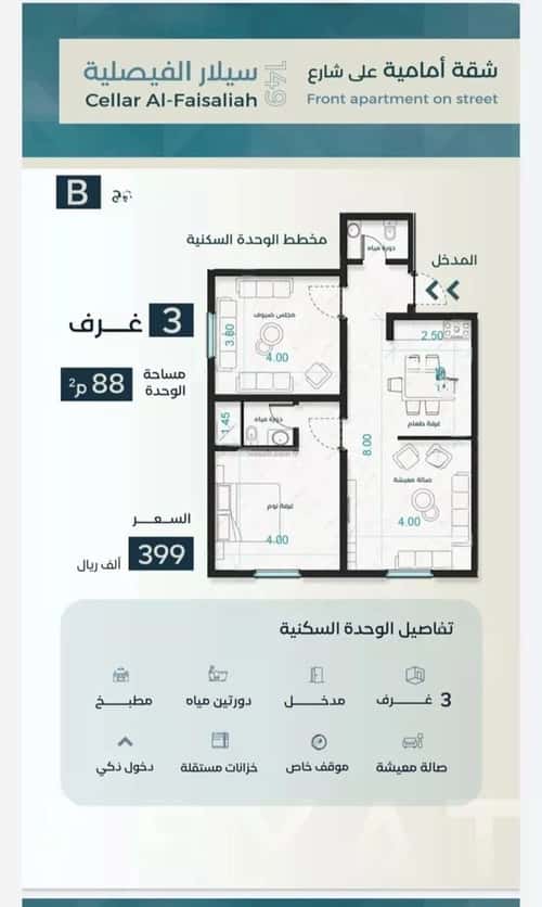 Apartment 421 SQM with 3 Bedrooms Al Faysaleyyah, North Jeddah, Jeddah