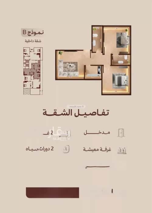 Apartment 375 SQM with 2 Bedrooms Al Nahdah, North Jeddah, Jeddah