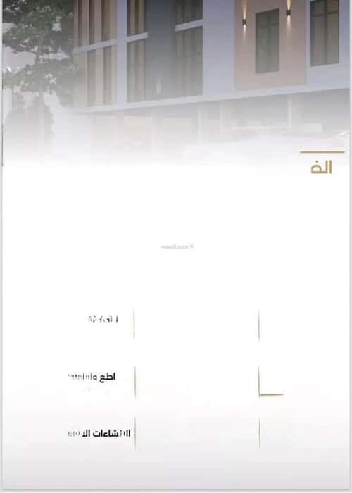 شقة 750 متر مربع بغرفتين الصفاء، شمال جدة، جدة