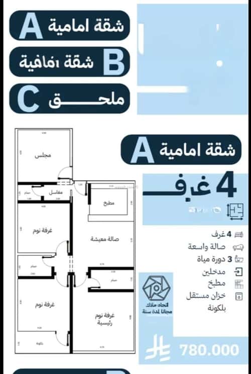 شقة 375 متر مربع ب 4 غرف النهضة، شمال جدة، جدة