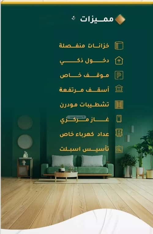 Apartment 505 SQM with 3 Bedrooms Al Hamrah, North Jeddah, Jeddah