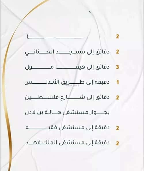 شقة 505 متر مربع ب 3 غرف الحمراء، شمال جدة، جدة