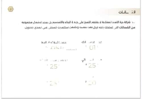 شقة 525 متر مربع ب 5 غرف النعيم، شمال جدة، جدة
