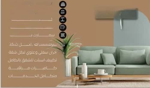 Apartment 575 SQM with 3 Bedrooms Al Nuzha, North Jeddah, Jeddah