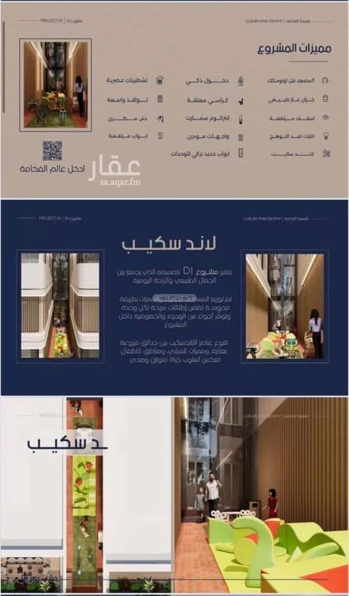 شقة 1333 متر مربع ب 4 غرف المروة، شمال جدة، جدة