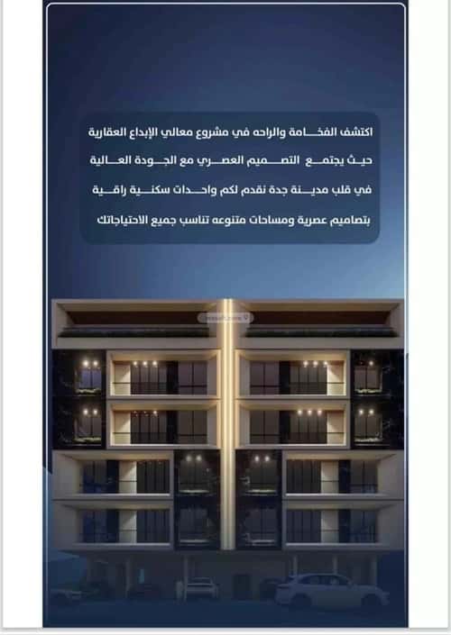 Apartment 779 SQM with 7 Bedrooms Al Nuzha, North Jeddah, Jeddah