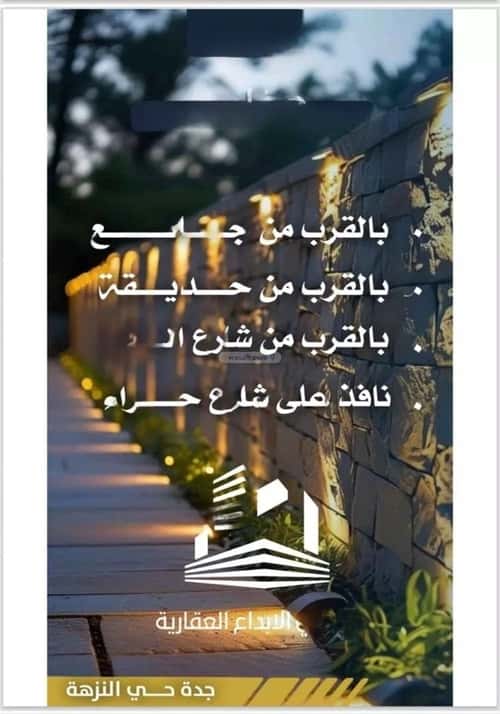 شقة 779 متر مربع ب 7 غرف النزهة، شمال جدة، جدة