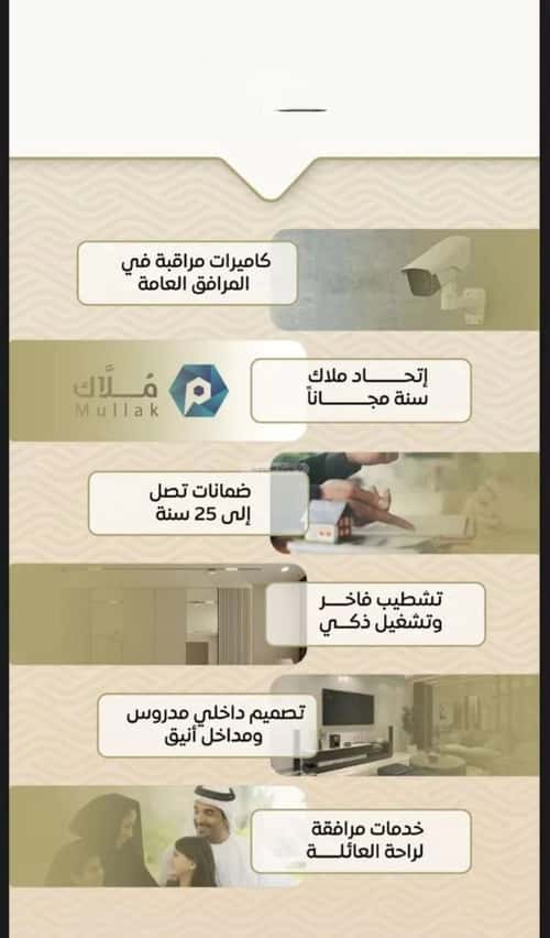 Apartment 1000 SQM with 2 Bedrooms Meshrefah, North Jeddah, Jeddah