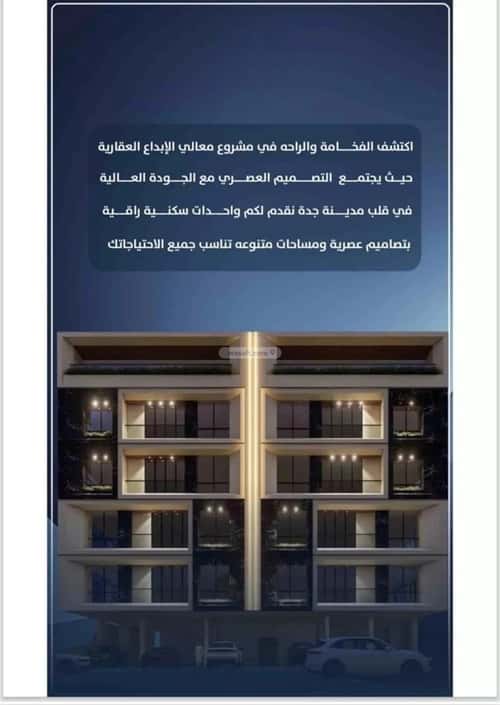 Apartment 779 SQM with 3 Bedrooms Al Nuzha, North Jeddah, Jeddah