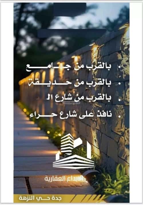 Apartment 779 SQM with 3 Bedrooms Al Nuzha, North Jeddah, Jeddah