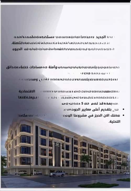 5 bedroom apartment in As Sawari