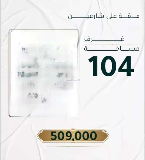 Apartment 505 SQM with 3 Bedrooms Al Hamrah, North Jeddah, Jeddah