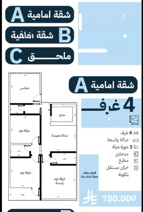 شقة 375 متر مربع ب 4 غرف النهضة، شمال جدة، جدة