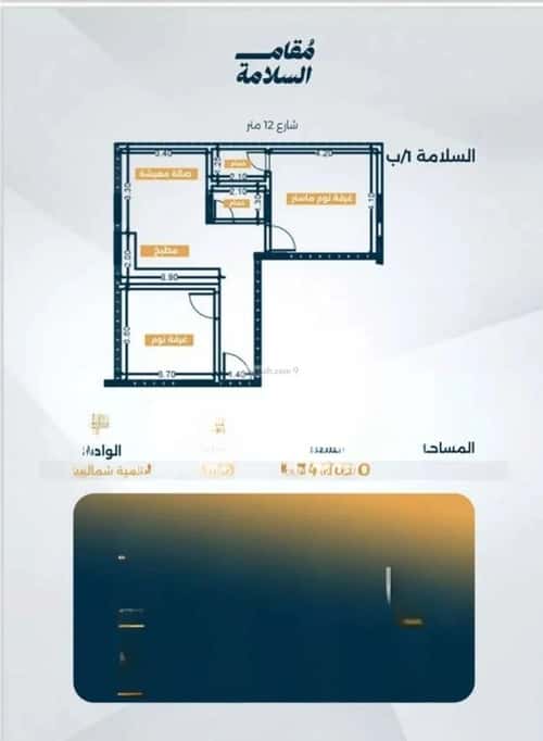 شقة 1150 متر مربع بغرفتين السلامة، شمال جدة، جدة