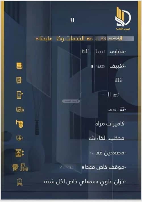 Apartment 1242 SQM with 3 Bedrooms Al Wahah, East Jeddah, Jeddah