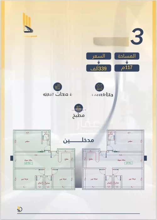 Apartment 1242 SQM with 3 Bedrooms Al Wahah, East Jeddah, Jeddah