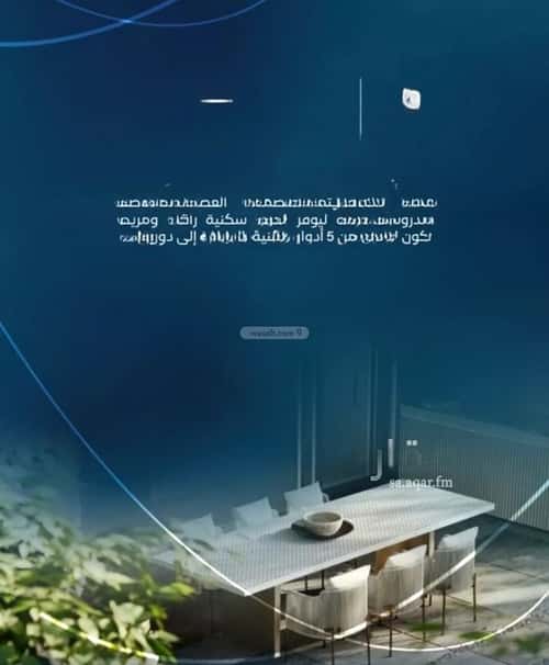 Apartment 1588 SQM with 3 Bedrooms Al Azizeyyah, North Jeddah, Jeddah