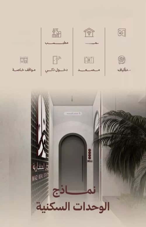 شقة 375 متر مربع بغرفتين النهضة، شمال جدة، جدة