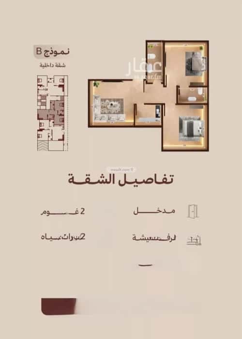 Apartment 375 SQM with 2 Bedrooms Al Nahdah, North Jeddah, Jeddah