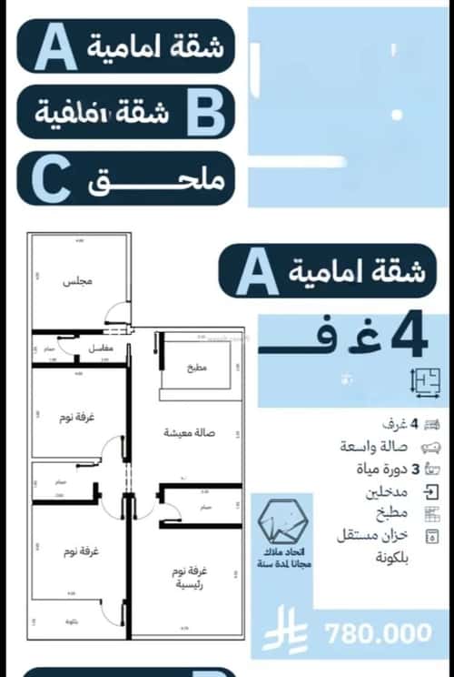 شقة 375 متر مربع ب 4 غرف النهضة، شمال جدة، جدة